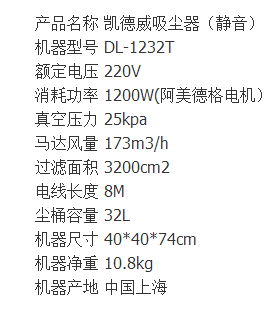 凯德威静音吸尘器批发DL-1232T