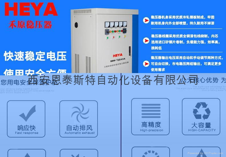 SBW-120KVA三相大功率380V穩壓器120KW 全自動補償式穩壓電源 4