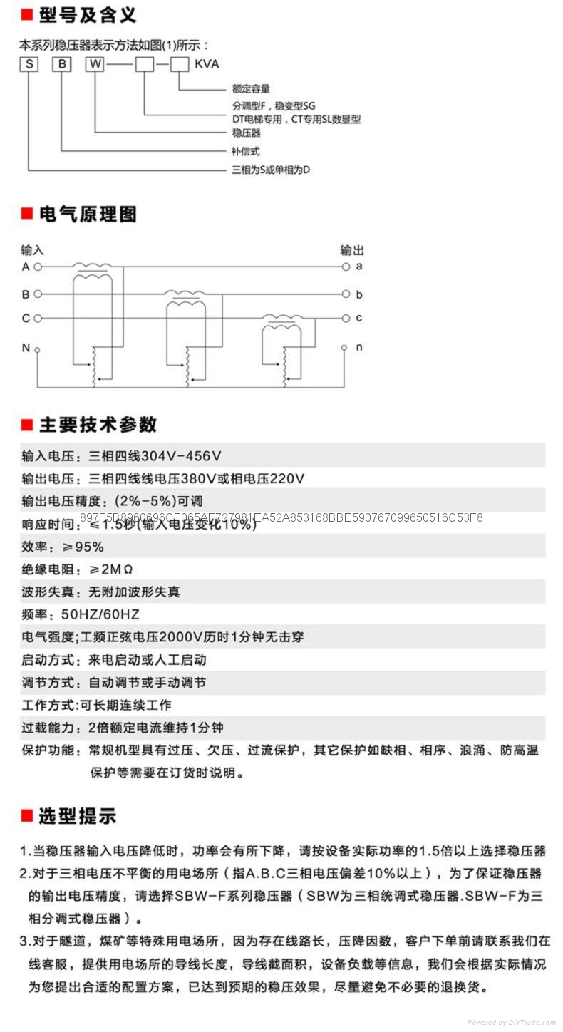 三相大功率稳压器180kw 380v机床电梯设备稳压电源SBW-180KVA 4