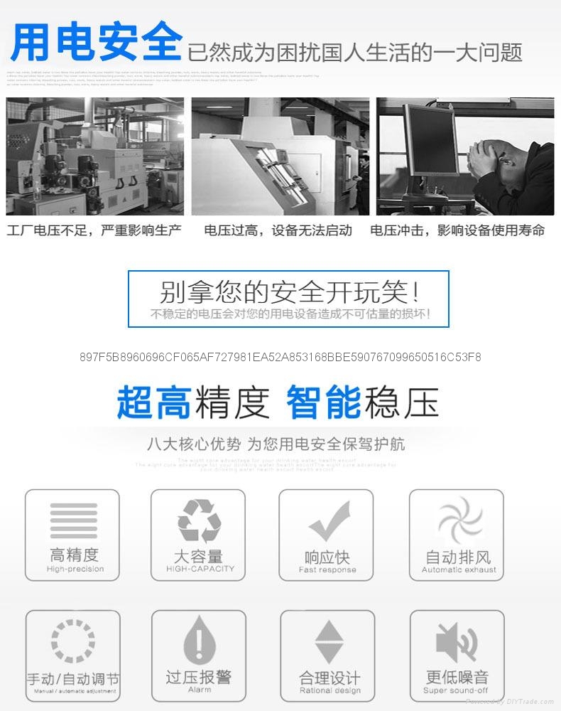 三相大功率电力补偿式全自动稳压器SBW-200KVA/KW数控机床用 3