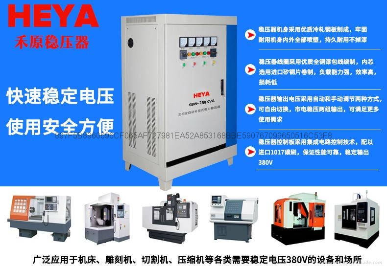三相380v全自动高精度电力补偿式大功率稳压器250kw SBW-250KVA 2