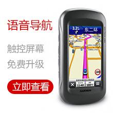 Montana 650佳明手持戶外車載三合一GPS