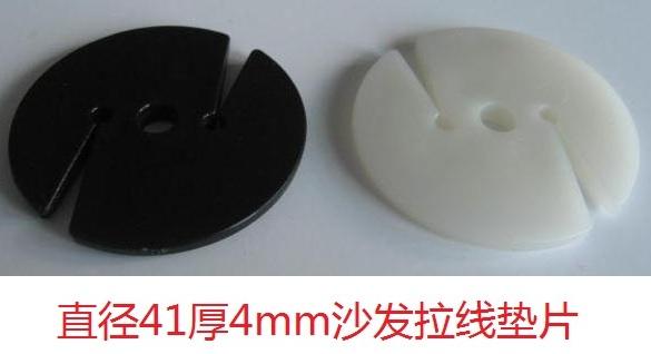 Sofa plastic gasket  Sofa plastic disc Sofa mat  3