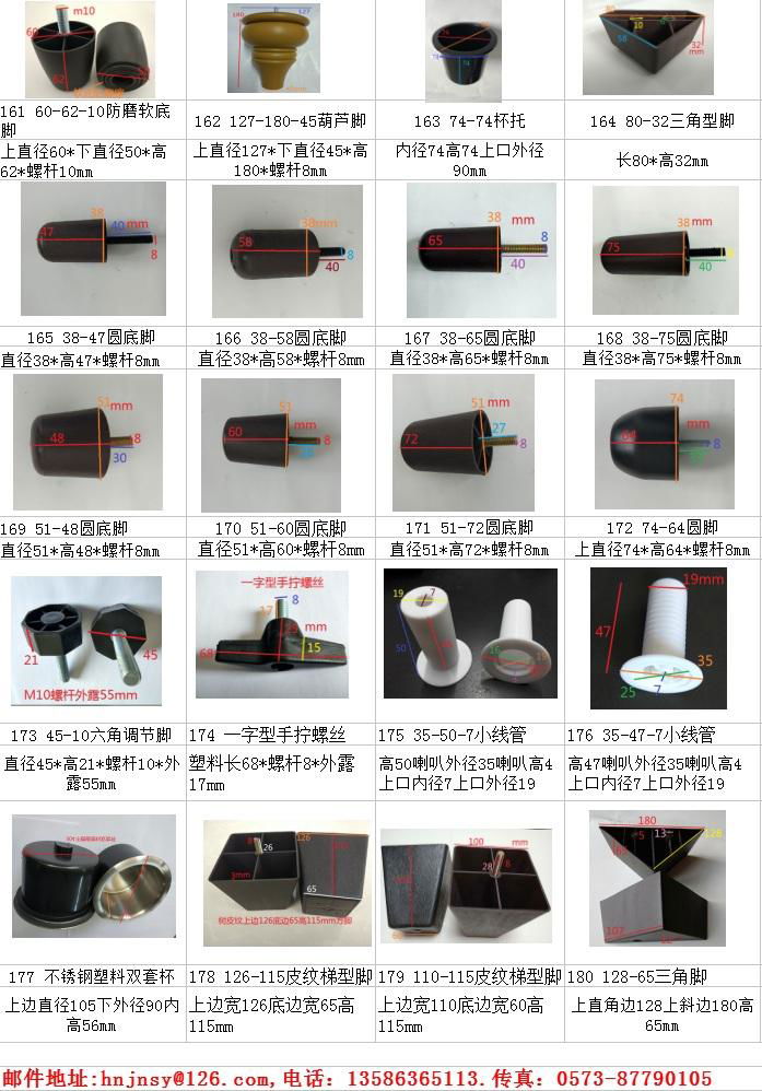 plastic sofa Legs   plastic  furniture parts cup holder 4