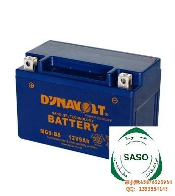 supplying  professional SASO certification for lead-acid battery 2
