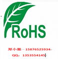 欧盟ROHS2.0 指令测试  中国ROHS测试  CE认证 1