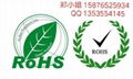 欧盟ROHS2.0 指令测试  中国ROHS测试  CE认证 2