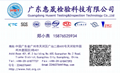 欧盟ROHS2.0 指令测试  中国ROHS测试  CE认证 5