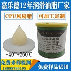 cpu风扇润滑脂电脑风扇润滑油耐低温散热风扇脂代替克鲁勃2100102