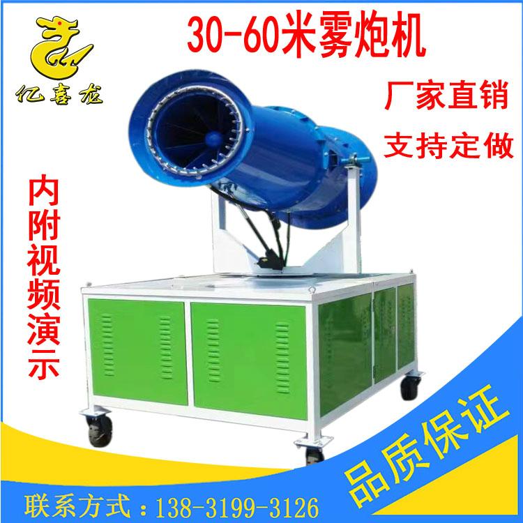Automatic fog gun machine HY全自动 Hundred million happy dragon (China Manufacturer) Air