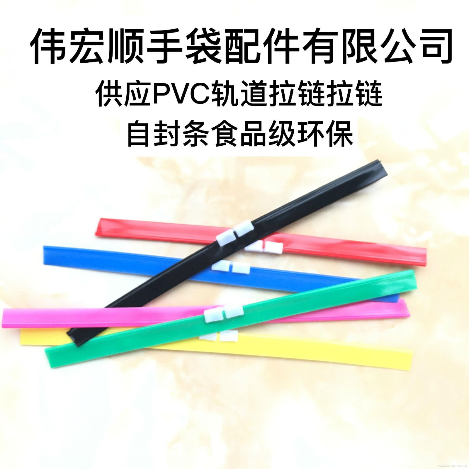 PVC zipper