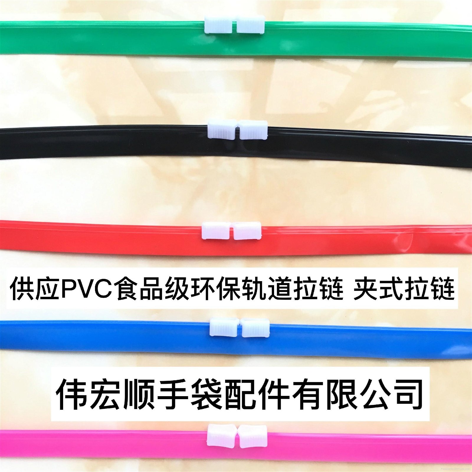 PVC zipper 3