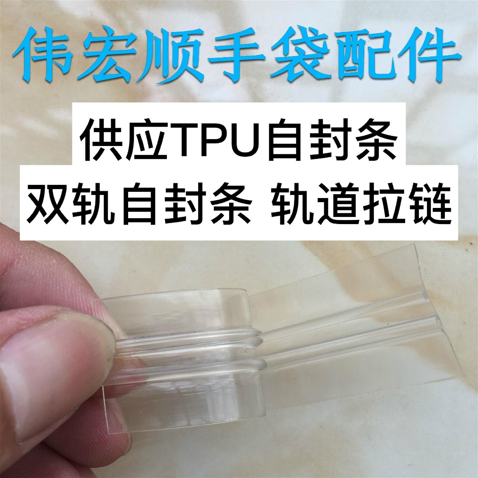 PVC zipper 4