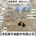 PVC氣嘴