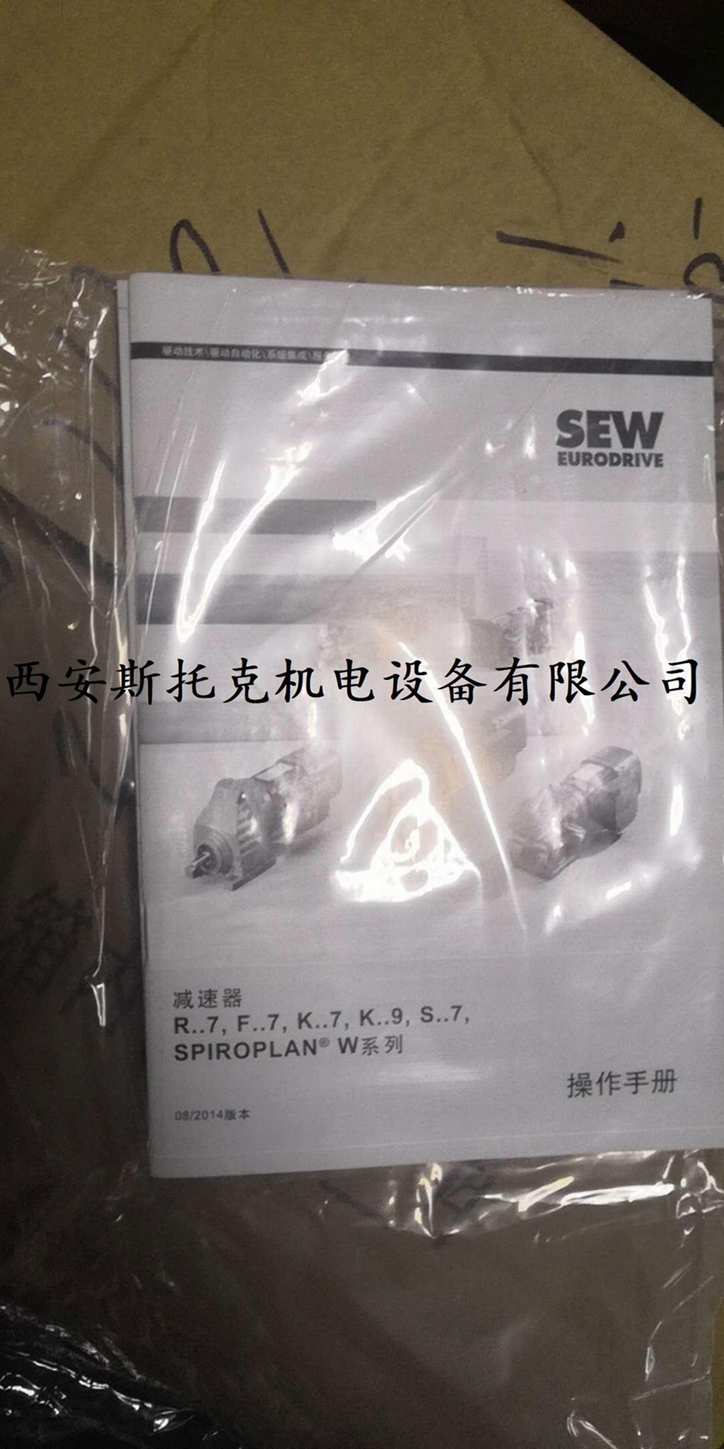 賽威SEW減速機SA67DRS80S4現貨庫存