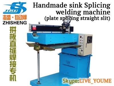 steel sink welding machine