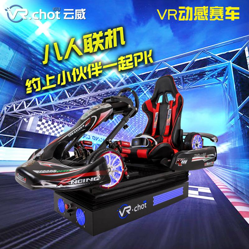  云威VR超級賽車 2