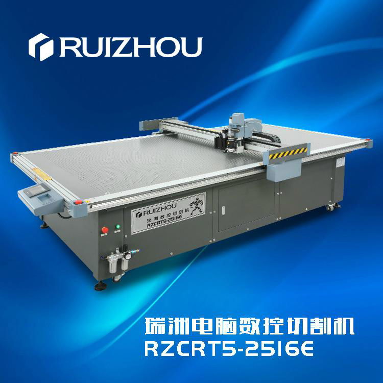 瑞洲科技RZCRT-2516E震动刀皮革切割打样机
