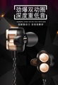 MOYABYLI 入耳式手机金属HIFI耳机双动圈石墨烯线控带麦音乐耳机定制 3