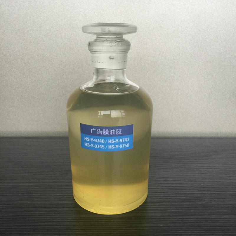 single component solvent based adhesive HSGQD9345 Huashuo (China