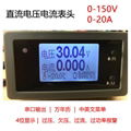 DTU15020D鋰電池組光伏太陽能專用電壓電流功率溫度計串口通訊數據表頭 1