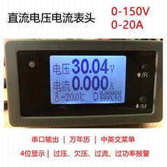 DTU15020D鋰電池組光伏太陽能專用電壓電流功率溫度計串口通訊數據表頭