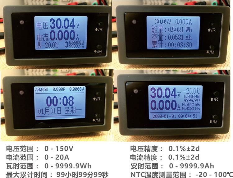 DTU15020D锂电池组光伏太阳能专用电压电流功率温度计串口通讯数据表头 2