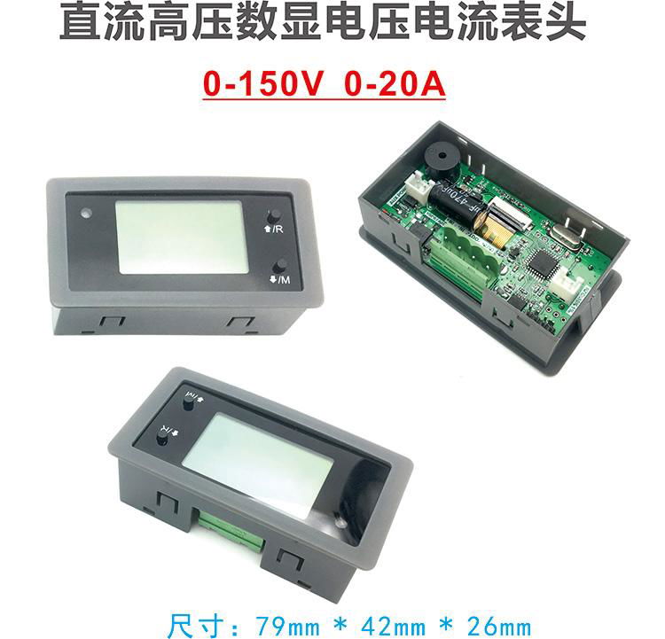 DTU15020D锂电池组光伏太阳能专用电压电流功率温度计串口通讯数据表头 4