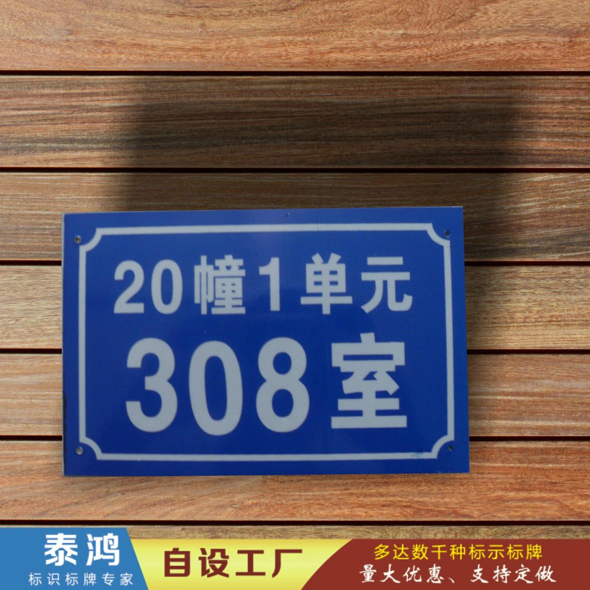 供应二维码门号牌 5