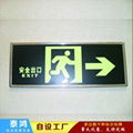 供应安全出口标志牌 2