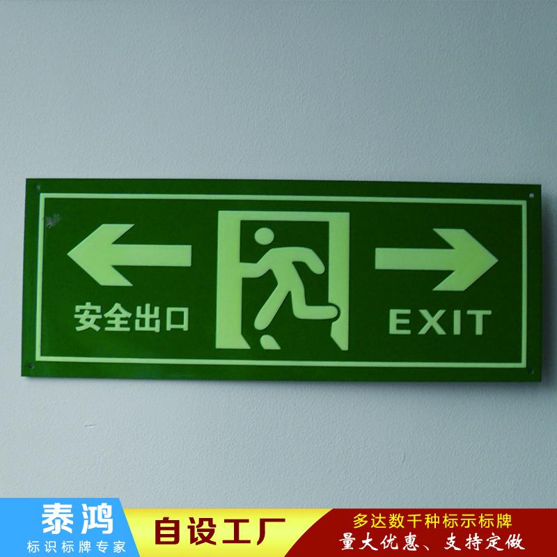 供应安全出口标志牌 3