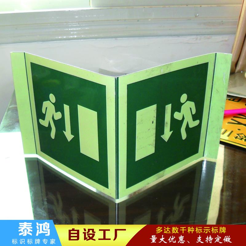 供应安全出口标志牌 4