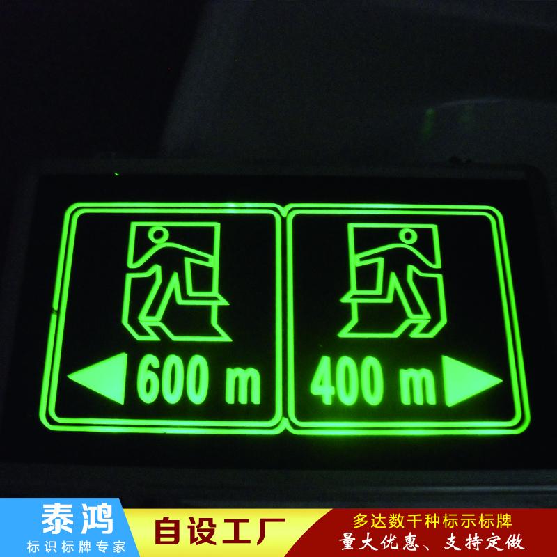 供应安全出口标志牌 5