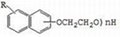 Polyoxyethylene alkyl naphthol 2