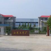 Huizhou Heyi craft products co., Ltd