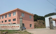 上海缘江化工有限公司 上海缘江化工有限公司