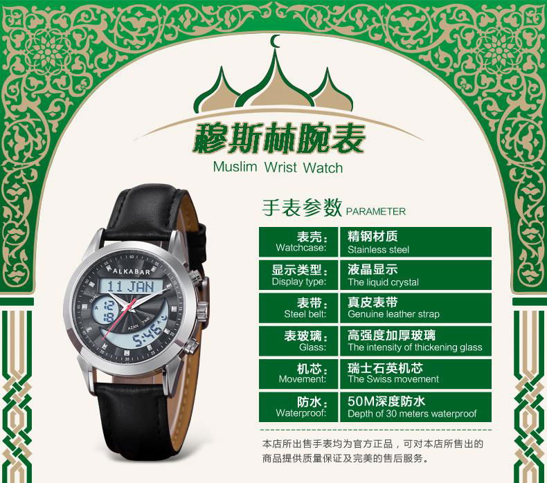 Depth Of Waterproof  Mislim Prayer Watch with Genuine Leather Strap,Pin Clap 4