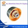 HLL Wheel-Brake Elastic Pin Coupling