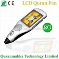 The digital 24inch LCD quran reader pen for Muslim 4