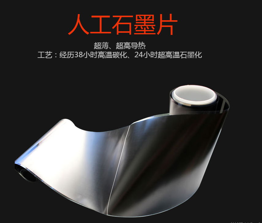 Artificial synthetic conductive graphite flake