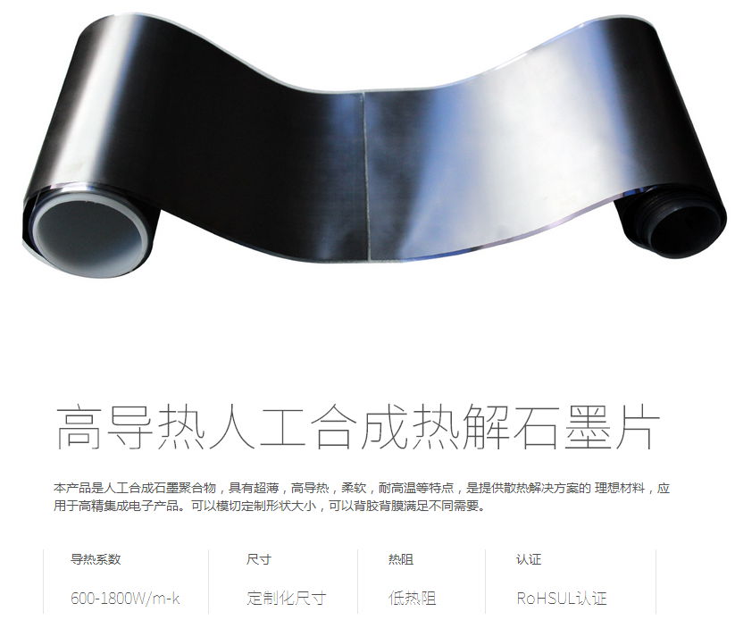 Artificial synthetic conductive graphite flake 3