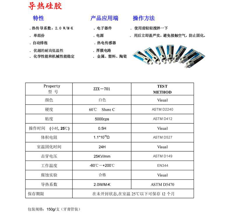 One group of conductive silica gel 3