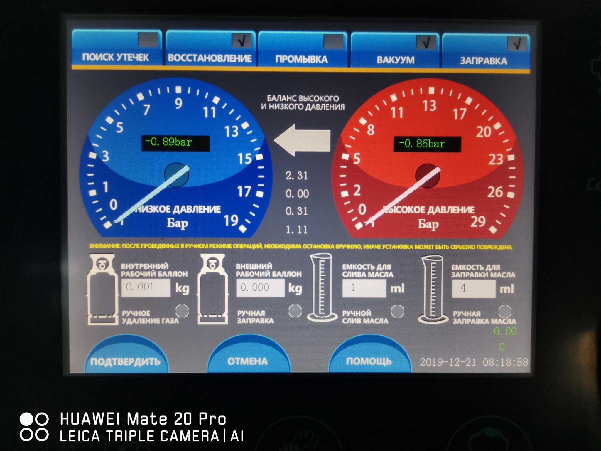 KMC7500 Auto AC Flushing Station with Flush Recovery Recharge functions