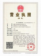 安徽宇茜智能科技有限公司