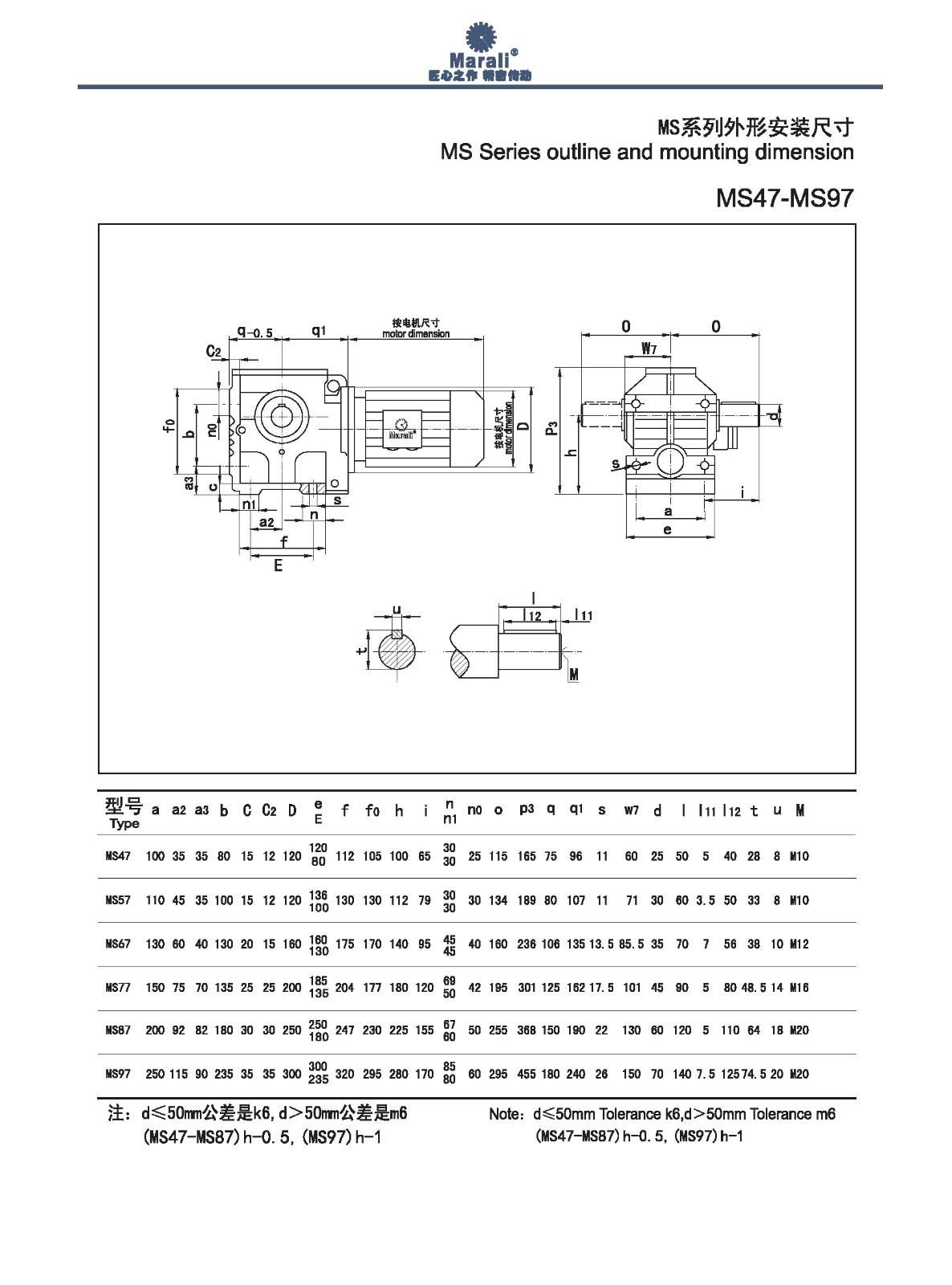 MS系列斜齒輪-蝸輪減速電機 2