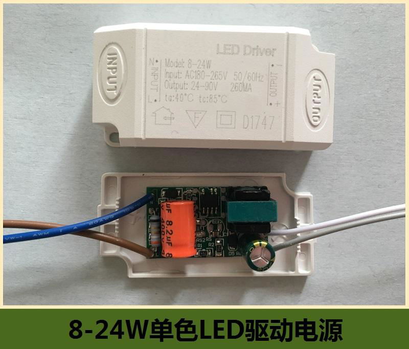 8-24W单色LED驱动电源   