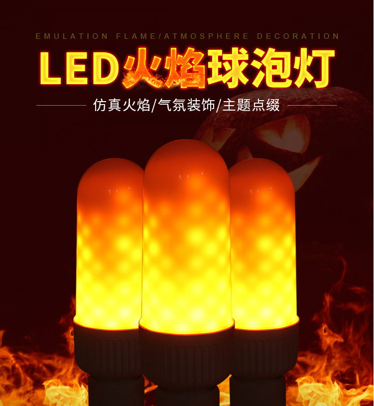 LED 仿真火焰蜡烛灯 2