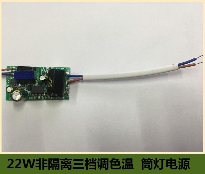 22W Non Isolated Three Step to Change Color Temperature LED Power  3