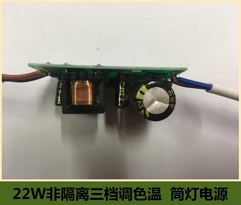 22W Non Isolated Three Step to Change Color Temperature LED Power  4