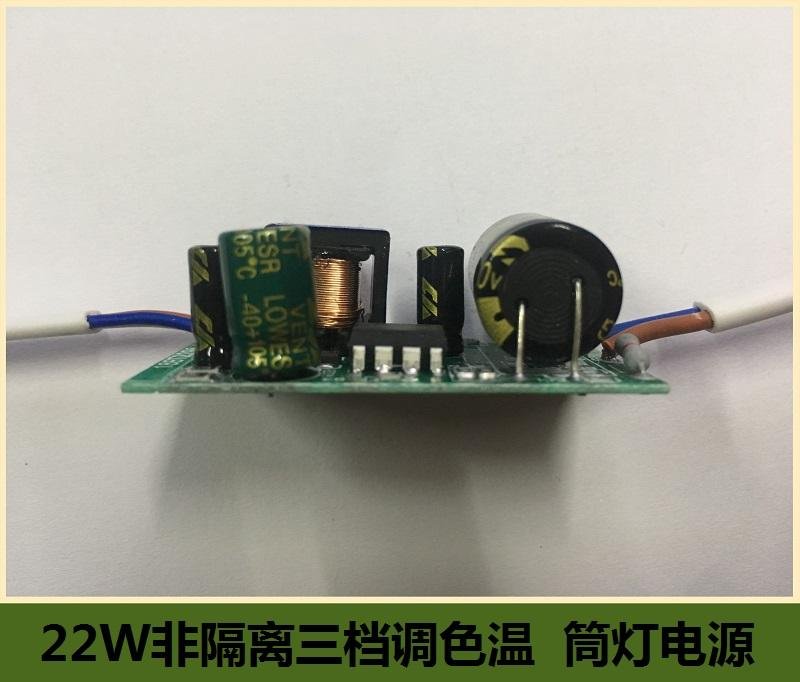 22W非隔離三檔調色溫 LED 驅動電源  5